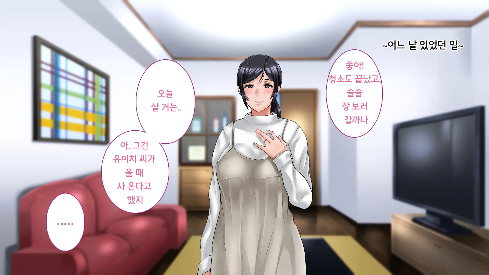 Netorare No Risou To Genjitsu ~Aisai Kaede No Genjitsu~ | 네토라레의 이상과 현실 -애처 카에데의 현실-